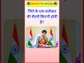 जिले के एक कलेक्टर की सैलरी कितनी होती है? upsc gk। ias interview question। gk video #shorts #ias