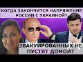 Кто вторгнется в ЛДНР? Путин встретится с Зеленский?