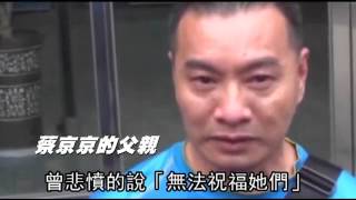 牢裡成婚曾 申請同住遭拒--蘋果日報20160505