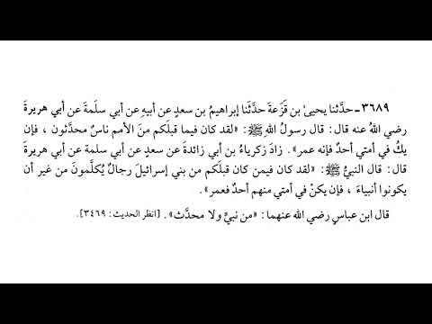 3689 كان فيما قبلكم من الأمم محدثون فإن يك في أمتي أحد فإنه عمر صحيح البخاري