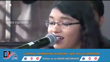 പ്രാർത്ഥന കേൾക്കണമേ കർത്താവേ എൻ യാചന നൽകണമേ II MALAYALAM CHRISTIAN CLASSICAL SONG