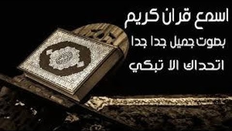 تلاوات هادئه تريح القلوب من سورة الفرقان ارح سمعك