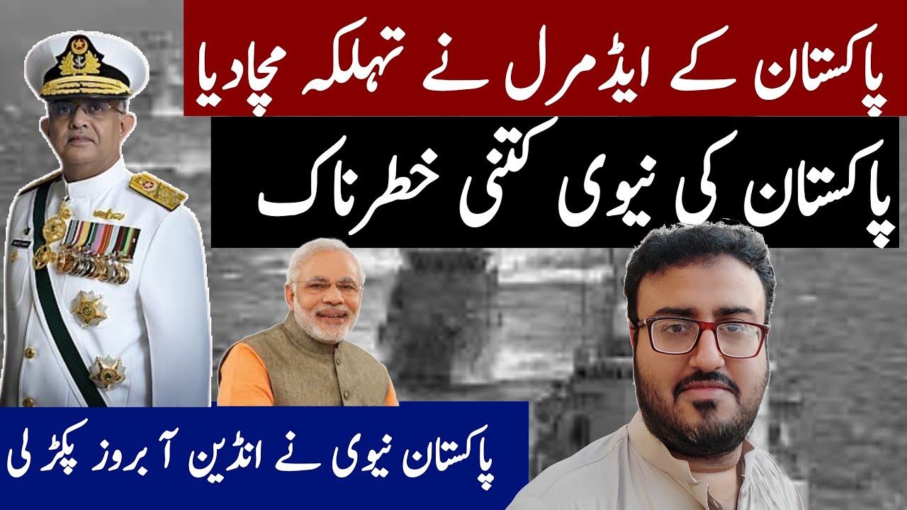 pakistan navy submarine force|  pakistan navy power|pakistan navy surface warriors