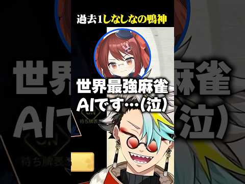試合に負けしなしなになる鴨神にゅうに爆笑する歌衣メイカ #vtuber #歌衣メイカ #漢義リーグ
