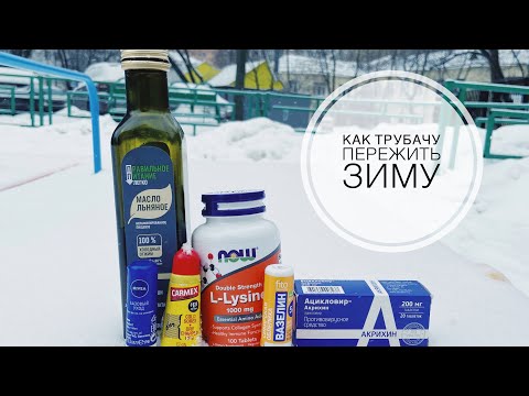 Video: Герпес сени өлтүрөбү?