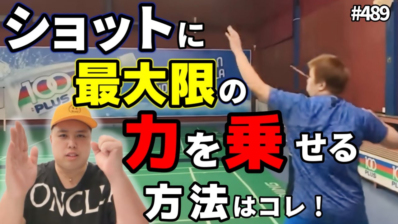 【相手が一番嫌がるショット】え、まだやってないの？　他　第４８９話🐵