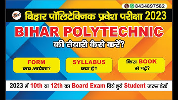 Bihar Polytechnic 2023 की तैयारी कैसे करें ? bihar polytechnic 2023 online form date| poly syllabus