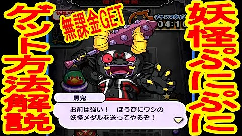 妖怪ウォッチぷにぷに つちのこ
