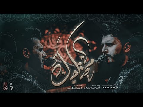 محتاجك ملا ذو الفقار الكعبي موكب مصائب كربلاء 