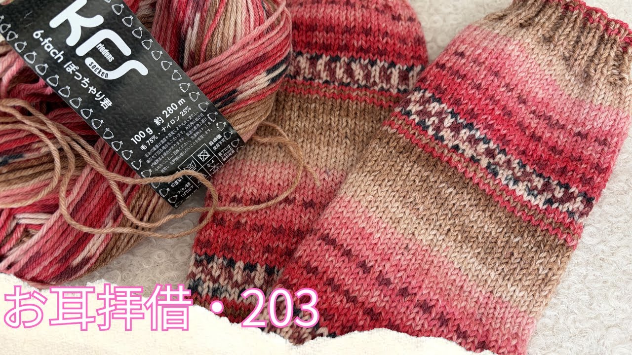 [お耳拝借・203] 親指を編む