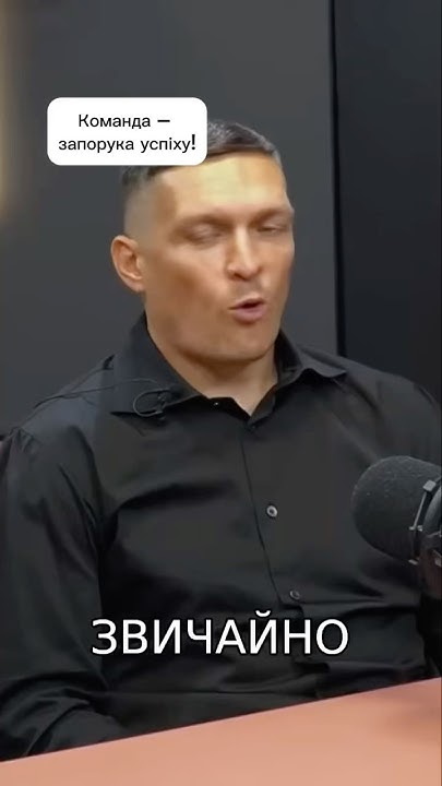 усик фьюри 3