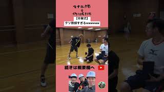 【マナル隊】卒業式で生徒に八つ当たりする教師#shorts