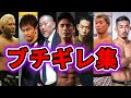 平本蓮にあおられてブチ切れる有名人たちがヤバい