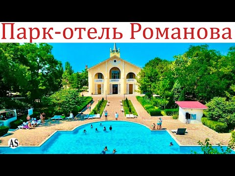 Крым Евпатория отдых ВСЕ ВКЛЮЧЕНО парк-отель «РОМАНОВА»!