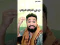 مع ربي الجهادي الجهادي المكحل اليمن السعودية المغتربين اليمنيين اكسبلور 