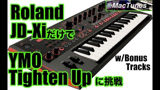 Roland JD-XiだけでYMOのTighten Up に挑戦！おまけトラック付き - YouTube