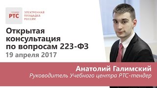 видео Обязательно ли быть в реестре субъектов малого предпринимательства для участия в Государственных торгах?