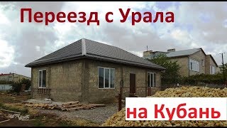 Наши зрители строят дом Наши зрители строят дом