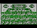 Surah Yaseen Ar Surah Rahman | Beautiful Quran Recitation | Ep 546 | Surah Yasin | With Arabic Text