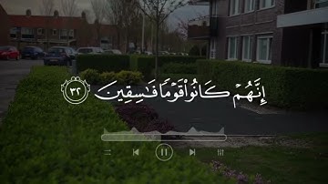 تلاوة رائعه للقارئ |ياسر الدوسري