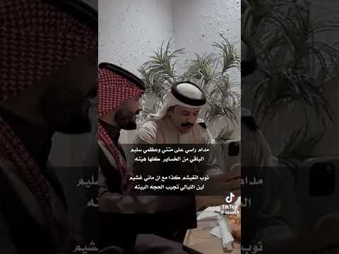 مدام راسي على متني وعظمي سليم 