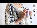 【かぎ針編み】ショートジャケット風ノーカラーカーディガンの編み方【crochet】