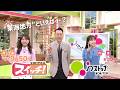【ノンストップ!×スイッチ!】“東海地方”といえば…?バナナマン・設楽さんは何食べたい!?