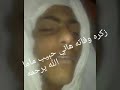 زكره وفاته هاني حسن الفراني 