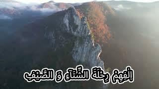 Surah Quraish | سورة قريش