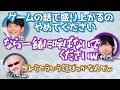 【星野源と中村悠一】ハブられる星野源【文字起こし】