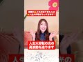 【※超強力※】これが出てきた人💖人生大好転がやってきます！ #shorts