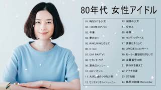 80年代アイドルヒット Mp3 80年代アイドルヒット Mp3