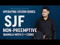 SJF Non Preemptive Scheduling Bangla | Shortest Job First Algorithm Tutorial with C++ Code