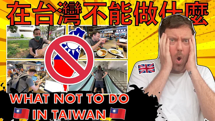 25 Things NOT to do in Taiwan! - DayDayNews