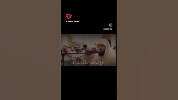تلاوة تخلعُ القلُوب... من سورة الإسراء || القارئ/ وَدِيع اليَمنِـي" 🤎📜