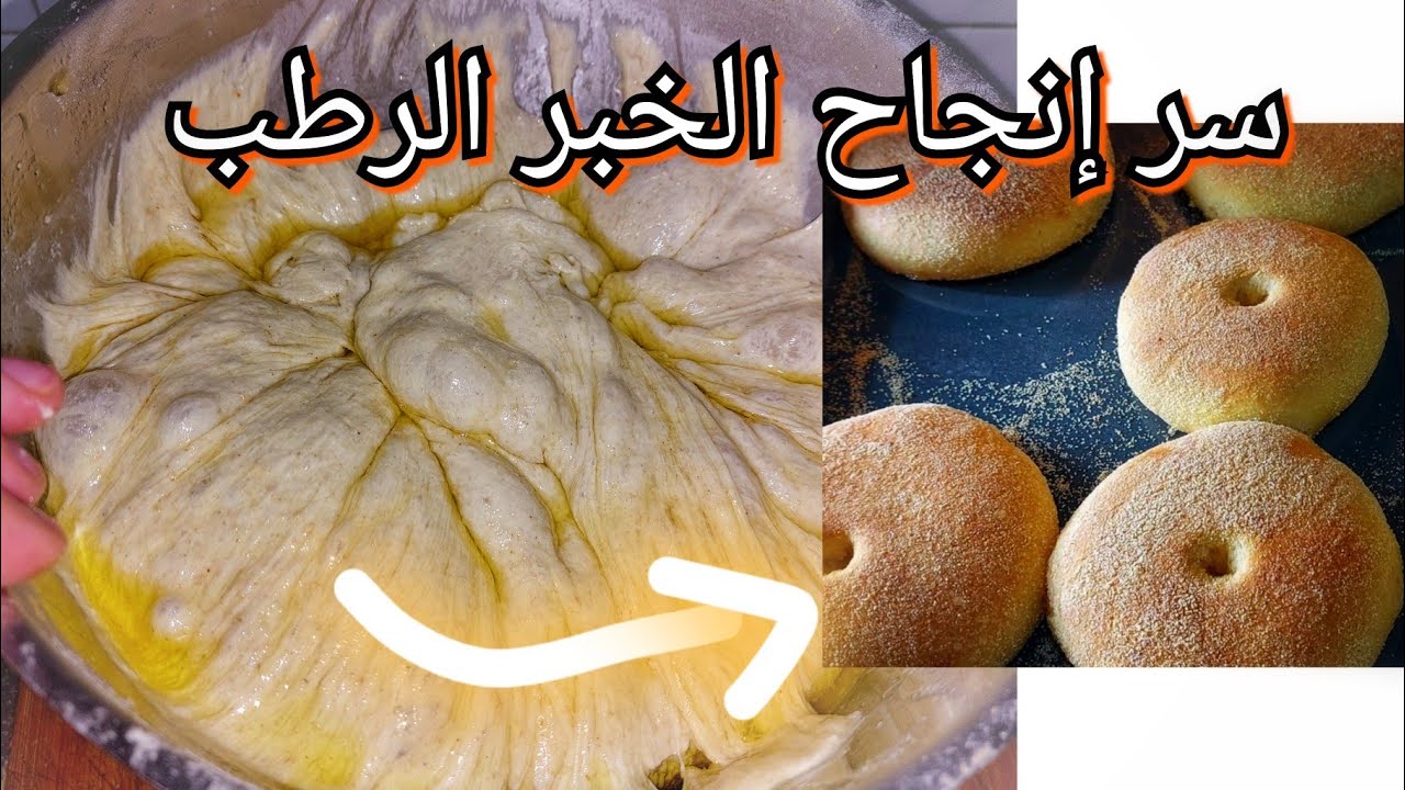 خبز الدار بالخميرة البلدية بلا حشرات قلتوا كتخبي علينا الأسرار وهاهي البركة الله خبز خامر رطب مفشفش