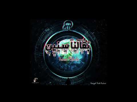كريم الشافعى بقالنا سنين      
