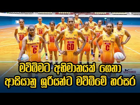 මව්බිමට අභිමානයක් ගෙනා ආසියානු ශූරියන්ට මව්බිමේ හරසර | ITN Sports