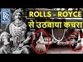 Indian maharaja used rolls royce cars to collect garbage  raja jai singh revenge from rolls royce