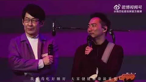 周五组合再次合体 周杰伦 JAY CHOU 五月天Mayday 伤心的人别听慢歌 ＋ 龙卷风 01.01.2022 跨年演唱会.