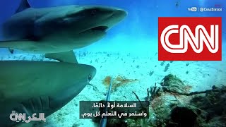 CNN Dubai interview. Spearing invasive Lion fish.