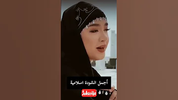 The Most Beautiful Islamic Song Ya Man Sallaita Bi Kul Al Anbiya 