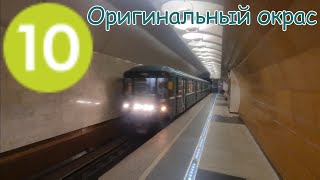 Электропоезд 81-717/714 «Номерной» на Люблинско-Дмитровской линии Московского Метрополитена