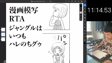 【解説】タマちゃんコウシくんカカシ先生クレしん大魔法峠長渕剛#漫画模写RTA#ジャングルはいつもハレのちグゥ