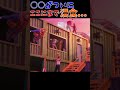 ブレインロットも遂にここまで侵食してきたか... #fortnite #フォートナイト#ブレインロット #brainlot #edit #shorts #最新アプデ情報