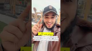 مامعنى قول الله ( يدبر الأمر ) آيه تسكب على قلبك الراحه والرضا عن لله ✅ عبدالرحمن اللحياني