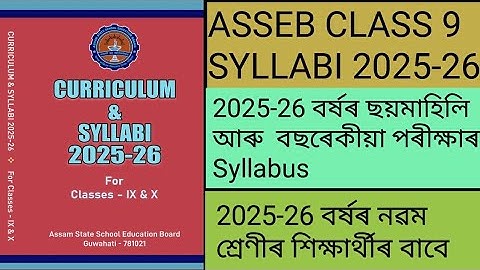 ASSEB CLASS 9 full Syllabus 2025-26/Assam Class 9 Half yearly & Annual Exam Syllabus 2025-26