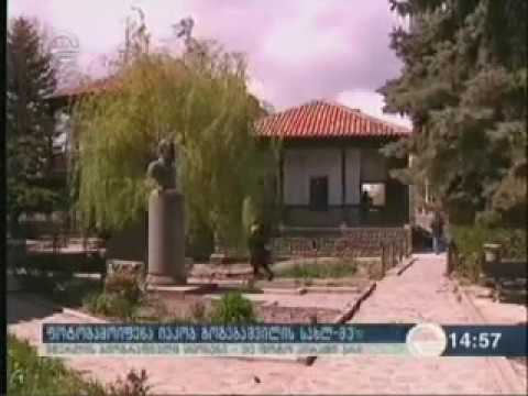 ხელნაწერთა ეროვნული ცენტრი იაკობ გოგებაშვილის სახლ-მუზეუმში