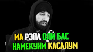 СРОЧНО! Shon САБАБША гуфт барои чи / RAP News (RAP.TJ)