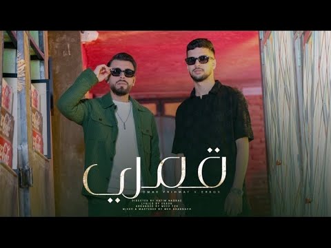          قمري فيديو كليب حصري